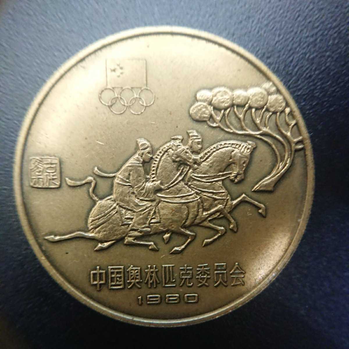 大人気新作 2219.[中国・珍品】1985年新疆ウイグル自治区1元 硬貨