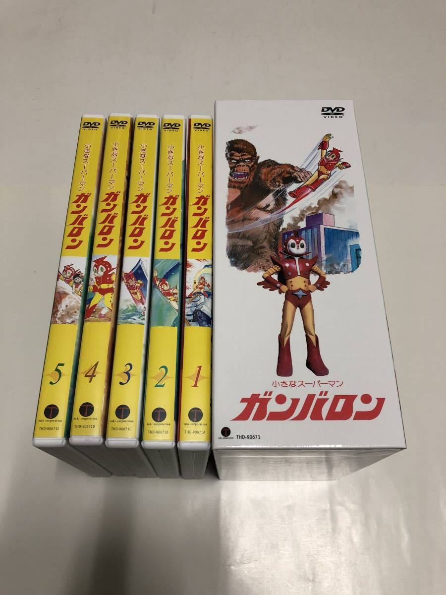 小さなスーパーマン ガンバロン DVD-BOX 5枚組 国内正規品セル版(中古 