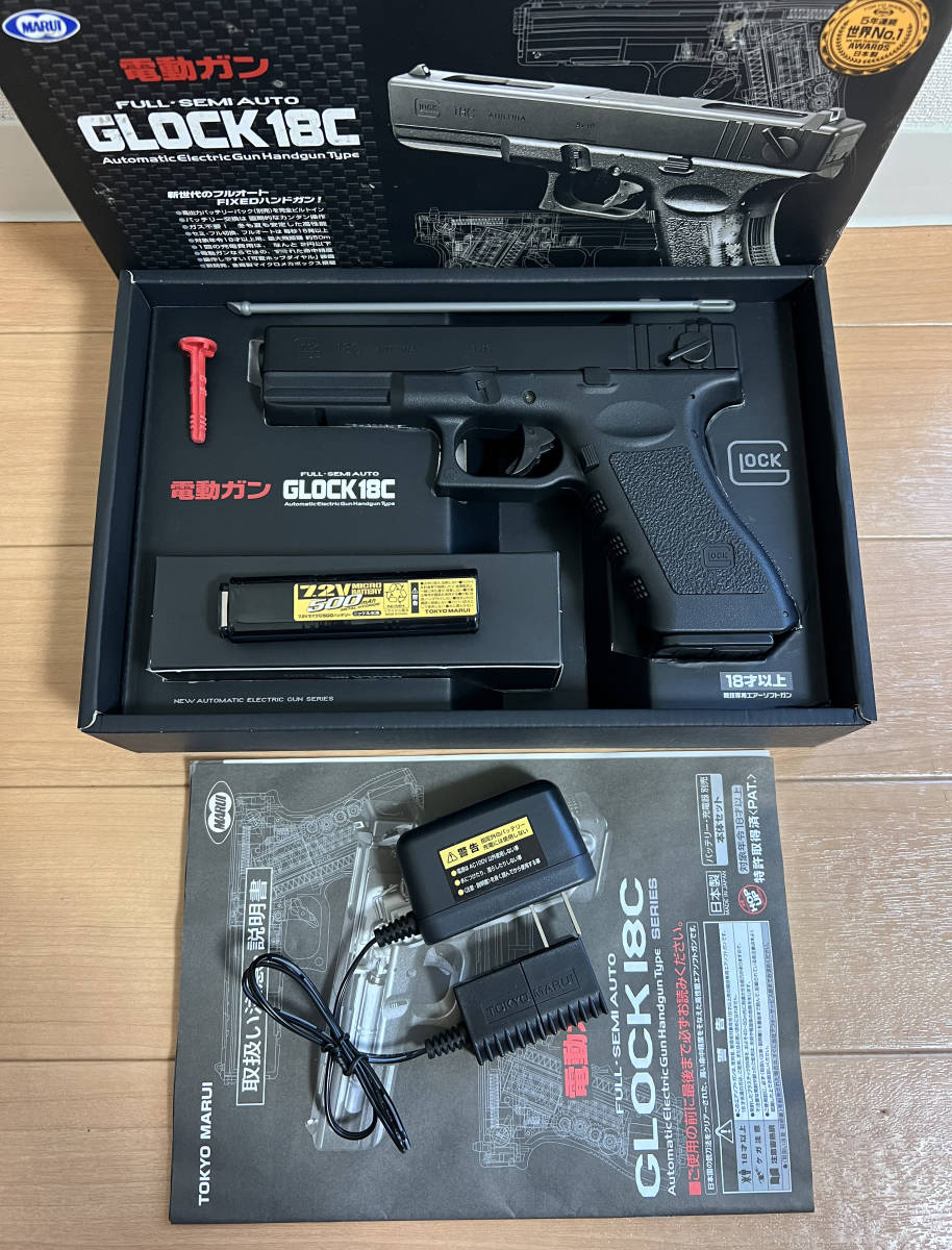 専用 東京マルイ GLOCK18C グロック18C 充電器+バッテリー付-