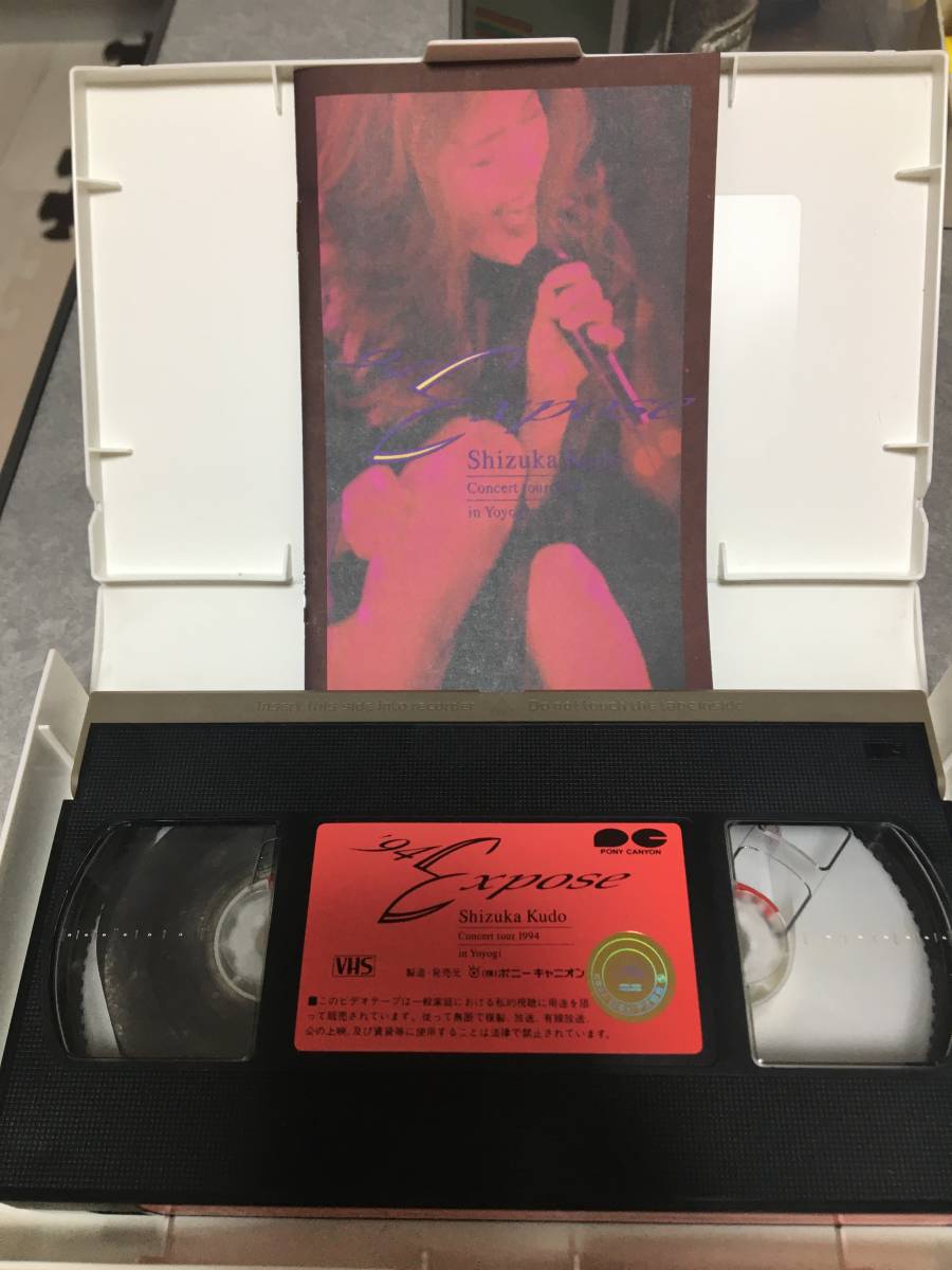 工藤静香 EXPOSE コンサートツアー1994 VHS ビデオ 希少 中古品の画像6