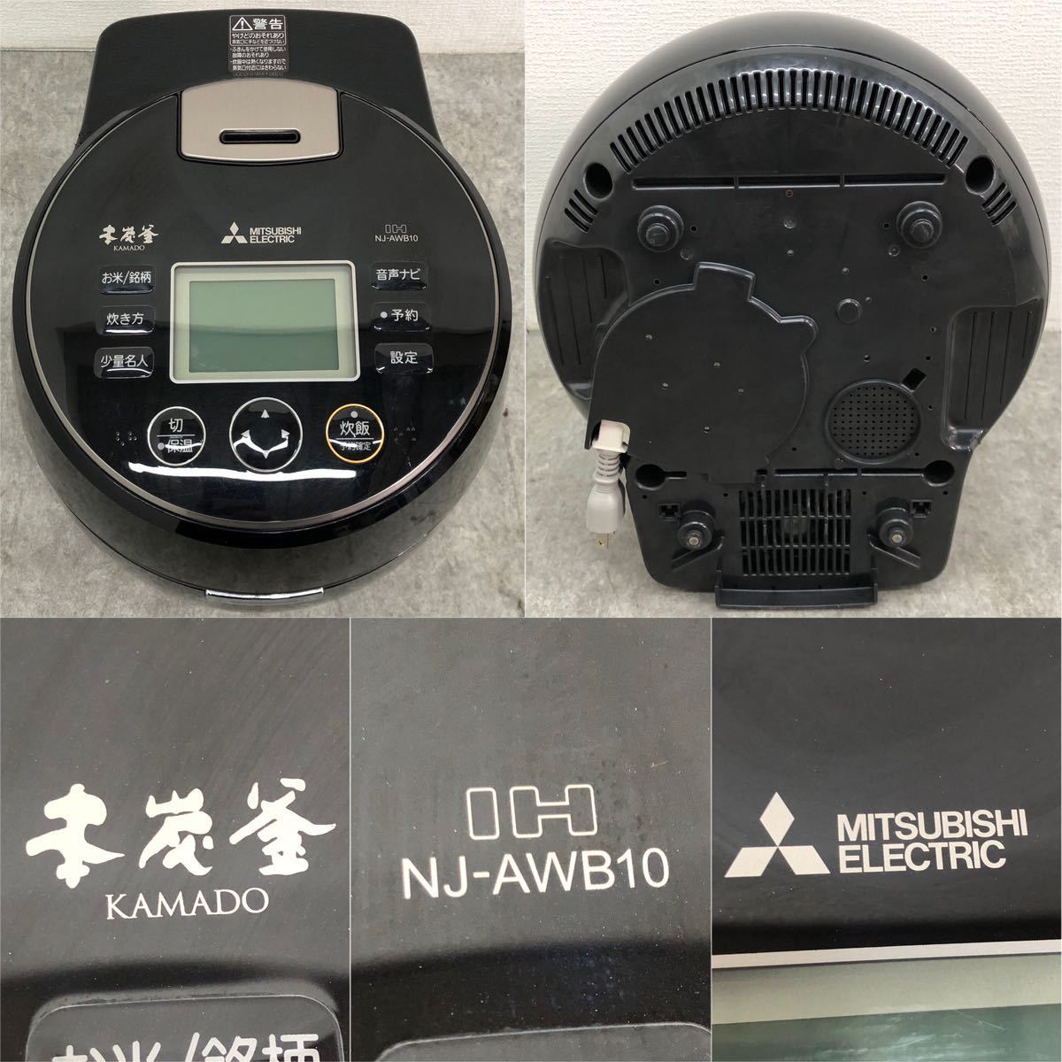 新品】三菱電機 炊飯器 本炭釜 黒曜 こくようNJ-VWD10-B 5.5合