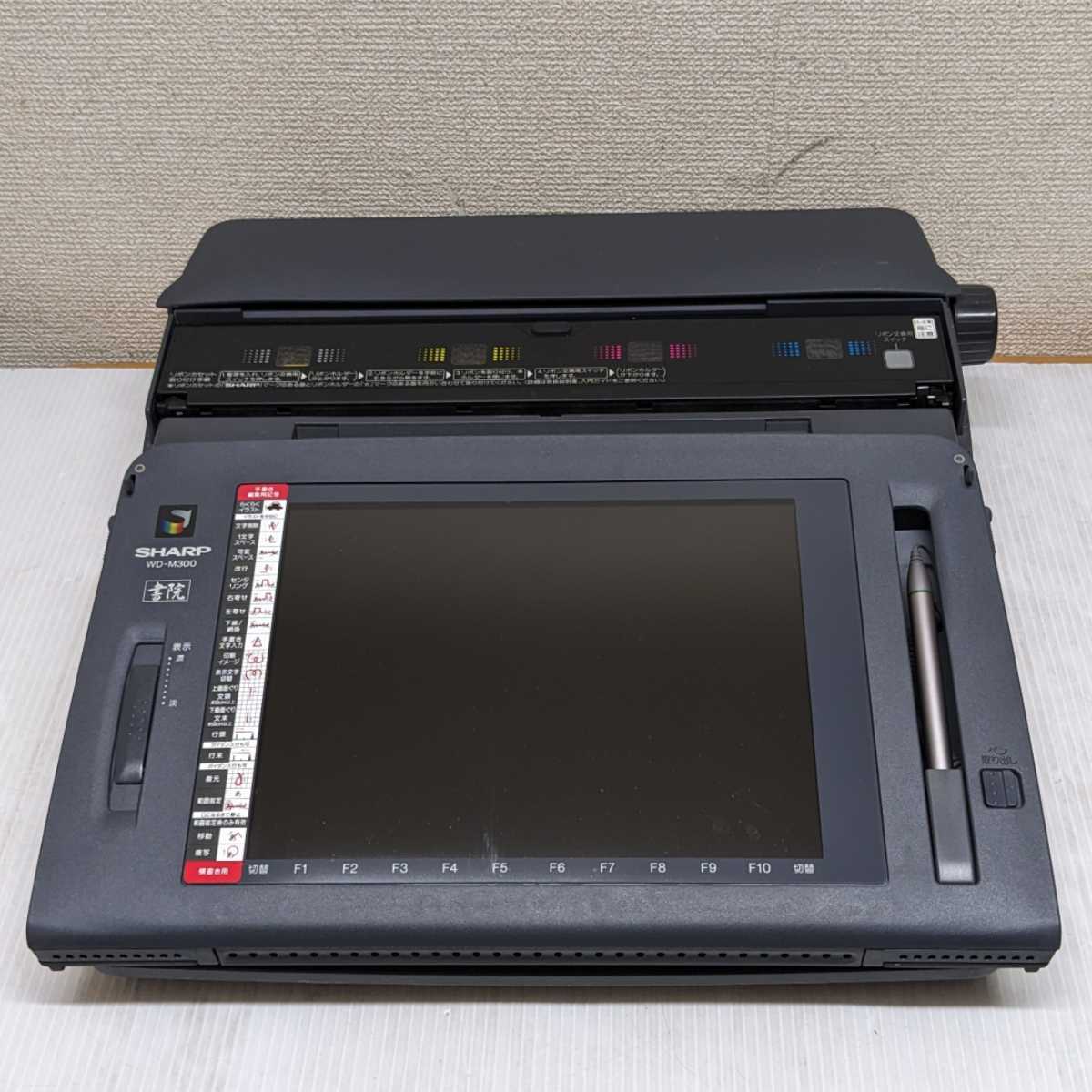 書院 ワープロ WD-M300 ジャンク品