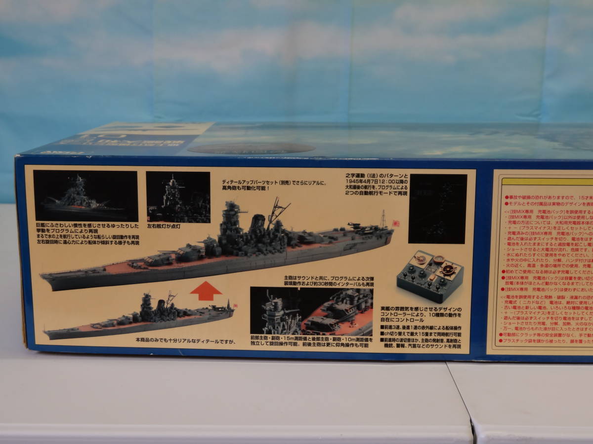 人気ブランド新作豊富 タカラトミー 1 700 技MIX戦艦大和 フルハル