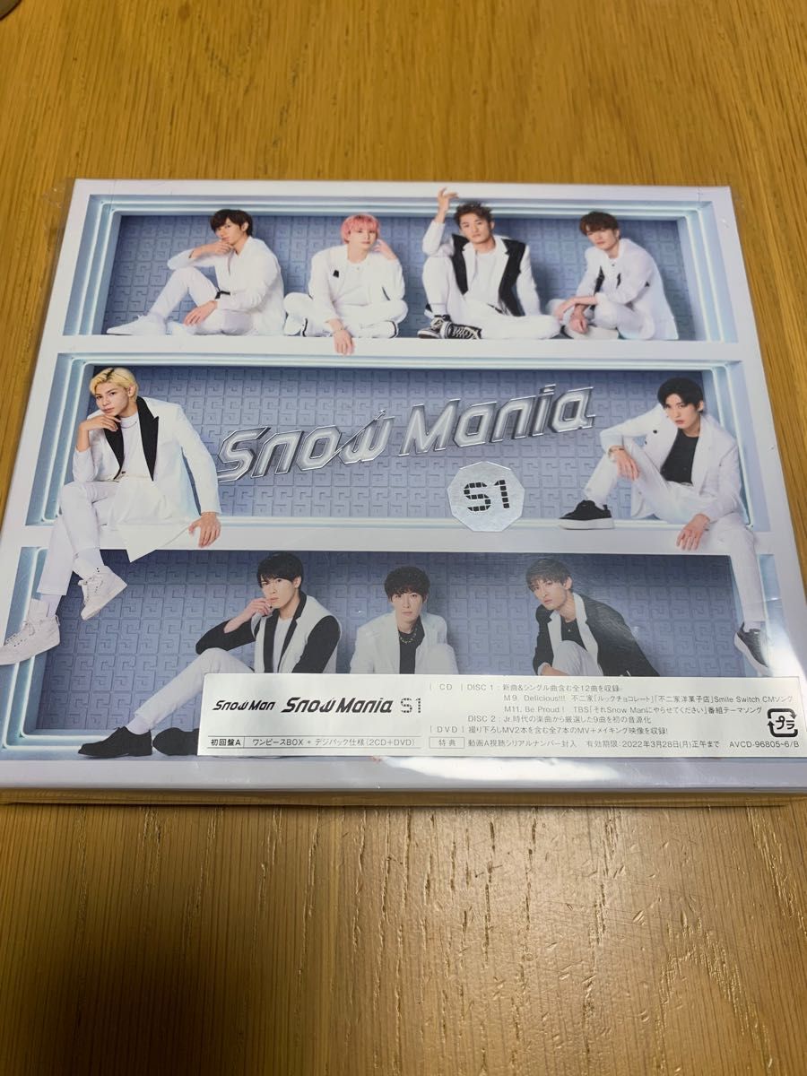 「Snow Mania S1」初回盤A#SnowMan #Snow_Man #CD・DVD