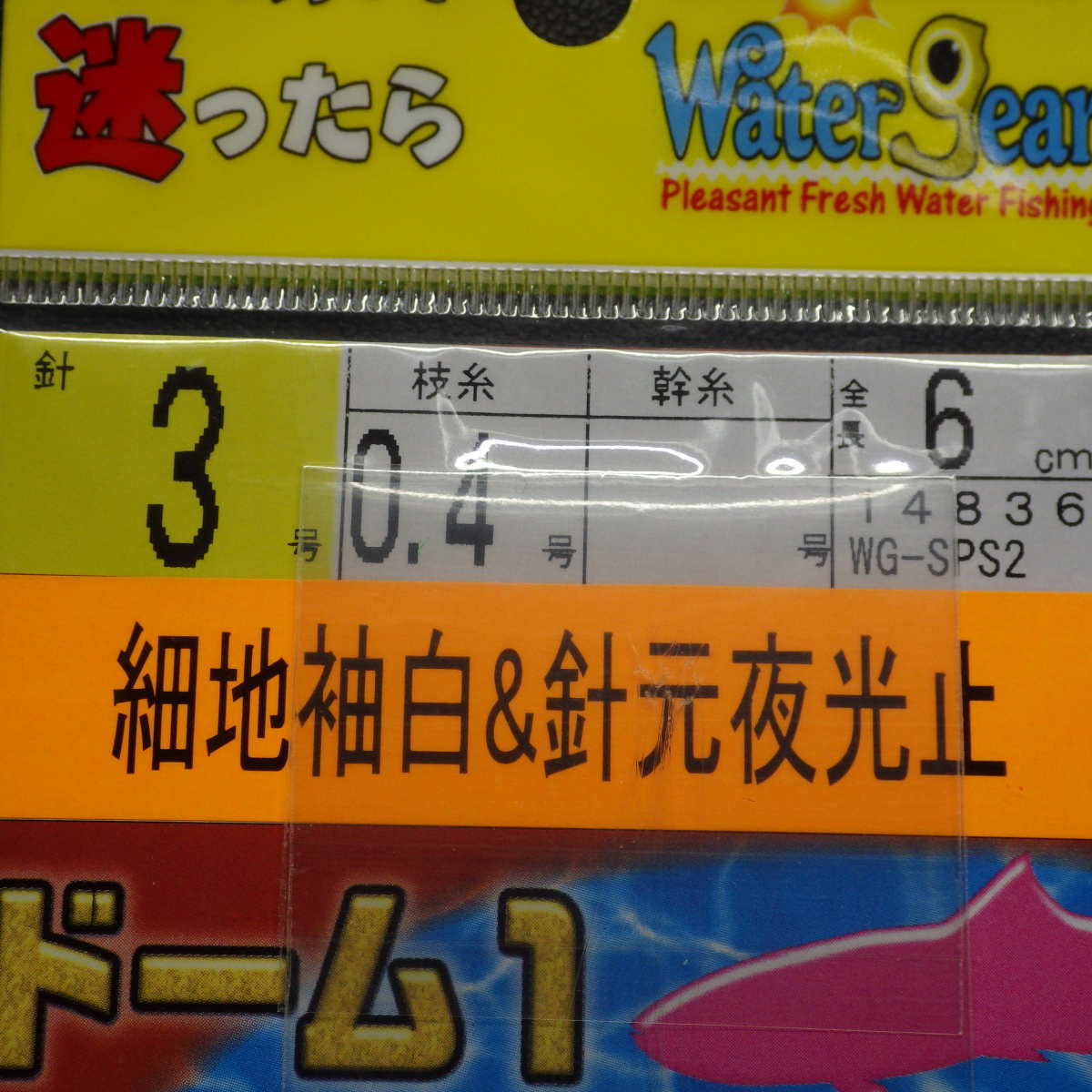 Misaki わかさぎ釣用コブ付替針 細地袖白3号&針元夜光止 フロロ0.4号 10本入 合計5枚セット (g0408) ※クリックポスト10_画像4