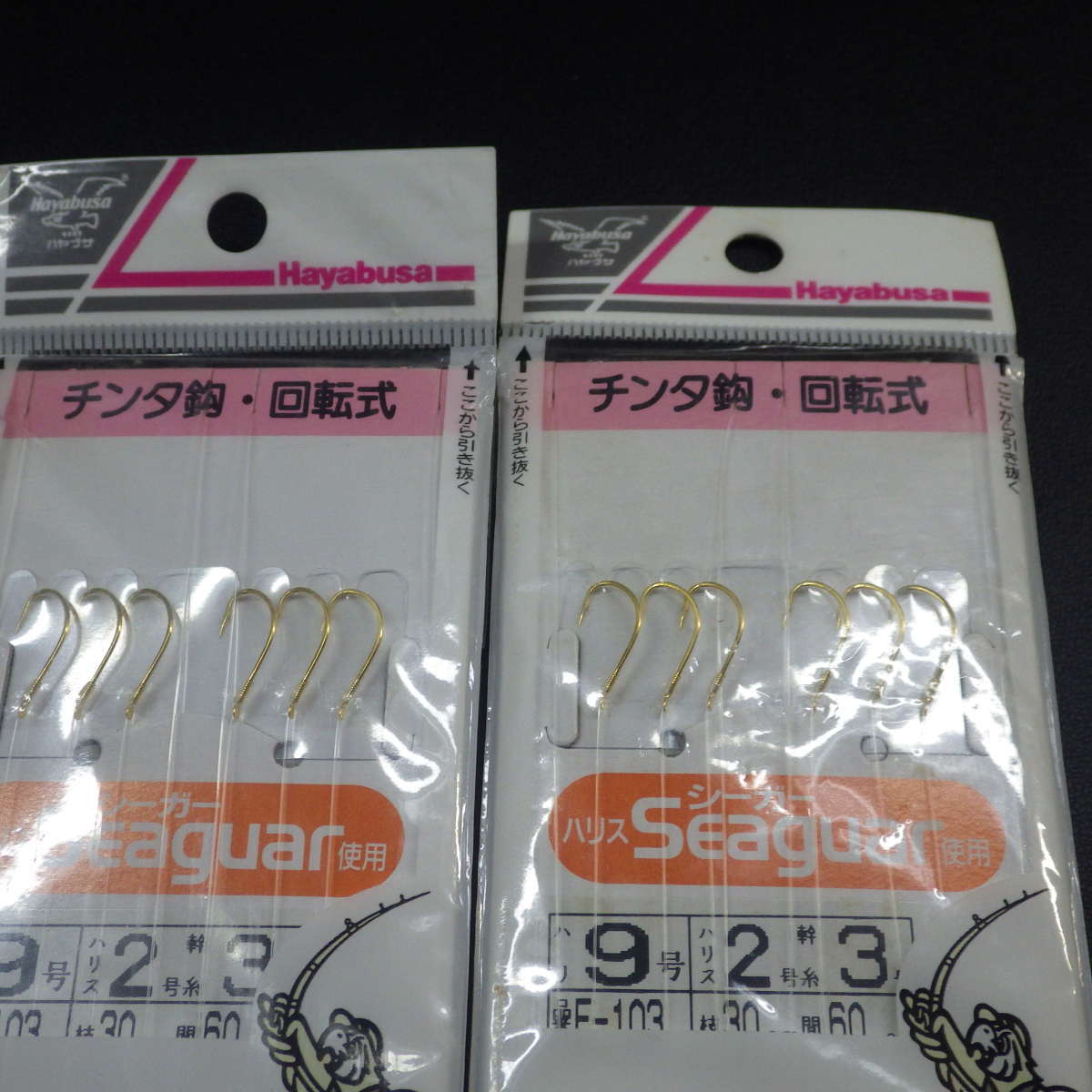 Hayabusa 胴突メバル チンタ鈎・回転式 ハリ9号 ハリス2号 合計2枚セット ※未使用 (15n0406) ※定形外郵便_画像5