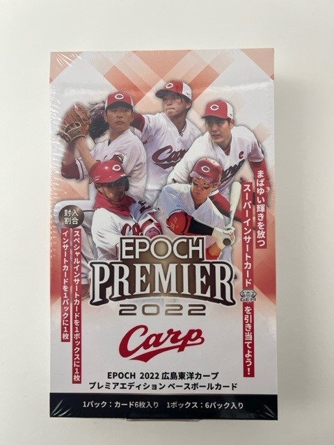 【未開封 新品】EPOCH 2022 広島東洋カープ ベースボールカード PREMIER EDITION  1BOXの画像1