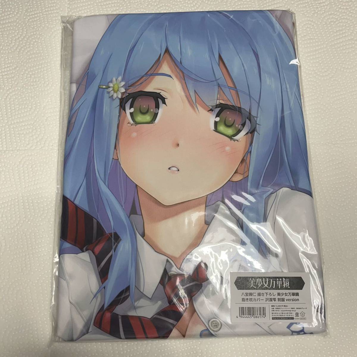 正規品 八宝備仁 美少女万華鏡 抱き枕カバー 沢渡雫 【誠実】 63.0%OFF