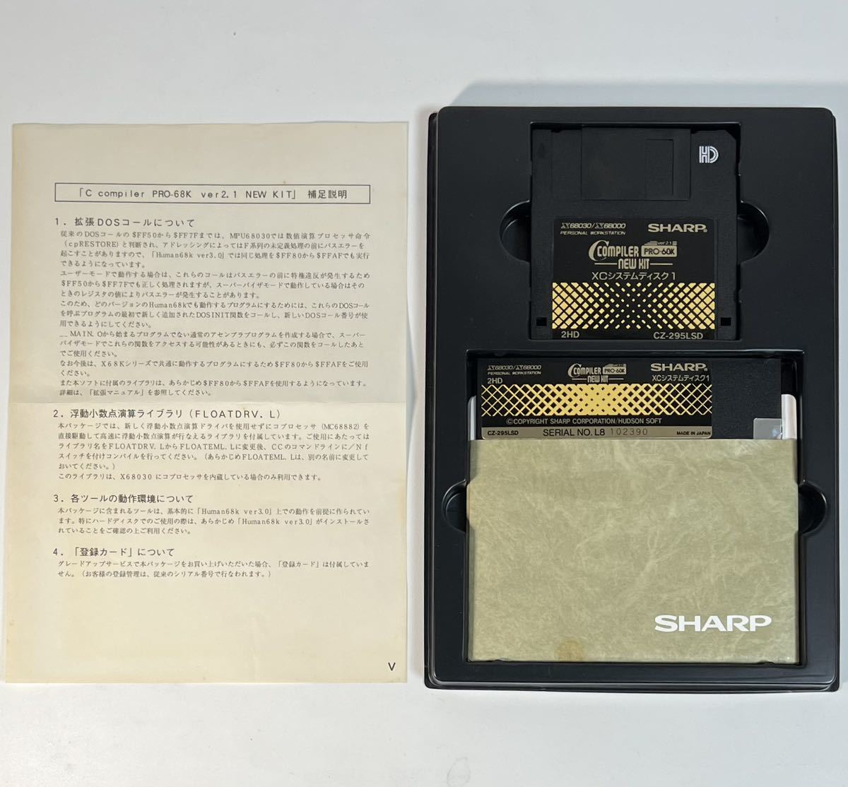 XC Compiler PRO-68K ver 2 1 NEW KIT 5インチ 3 5インチ XC Compiler PRO-68K ver 2 1 NEW KIT 5インチ 3 5インチ