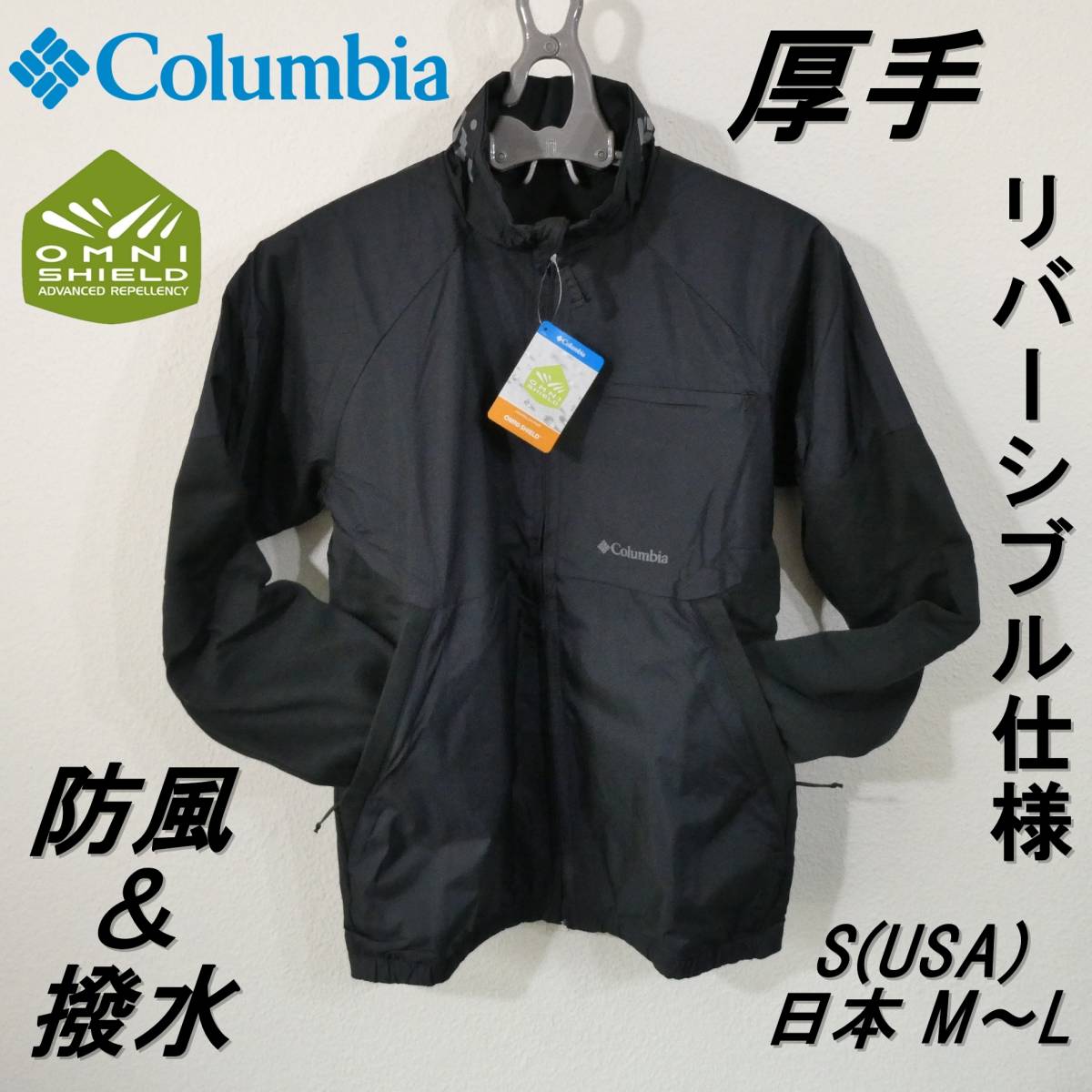 人気アイテム ウインドジャケット コロンビア Columbia リバーシブル