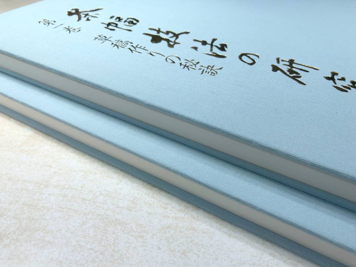  article width technique. research Japan calligraphy .. all 2 volume hand book@ compilation attaching .. making. .. present-day paper house hand book@. selection 1992 year 4 version [d80-486]