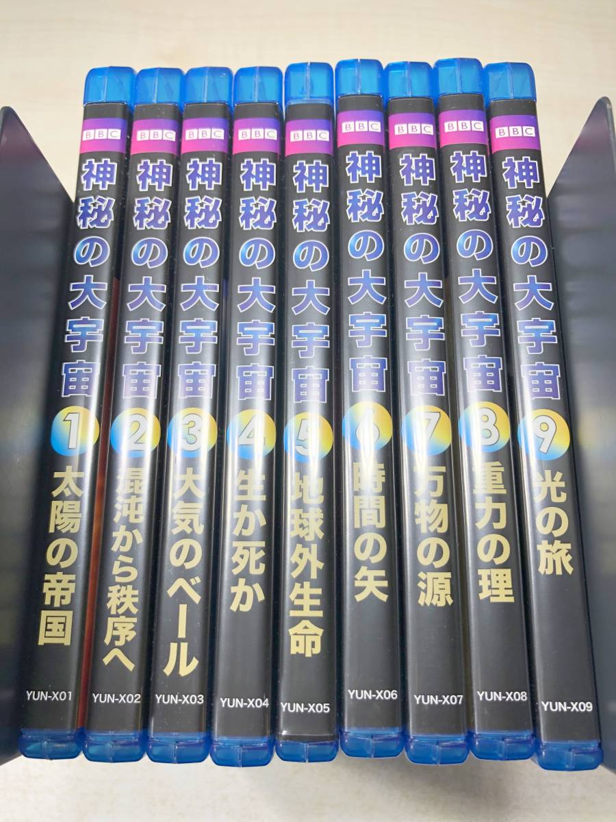 Blu-ray BBC god .. large cosmos all 9 volume postage 520 jpy [a-3851]