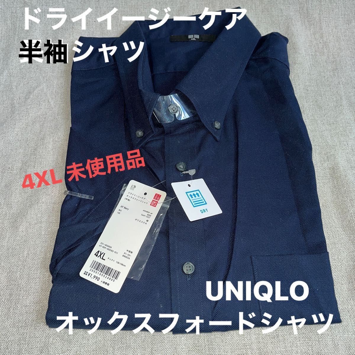美品UNIQLO メンズ ボタンダウンシャツ ネイビー M - トップス