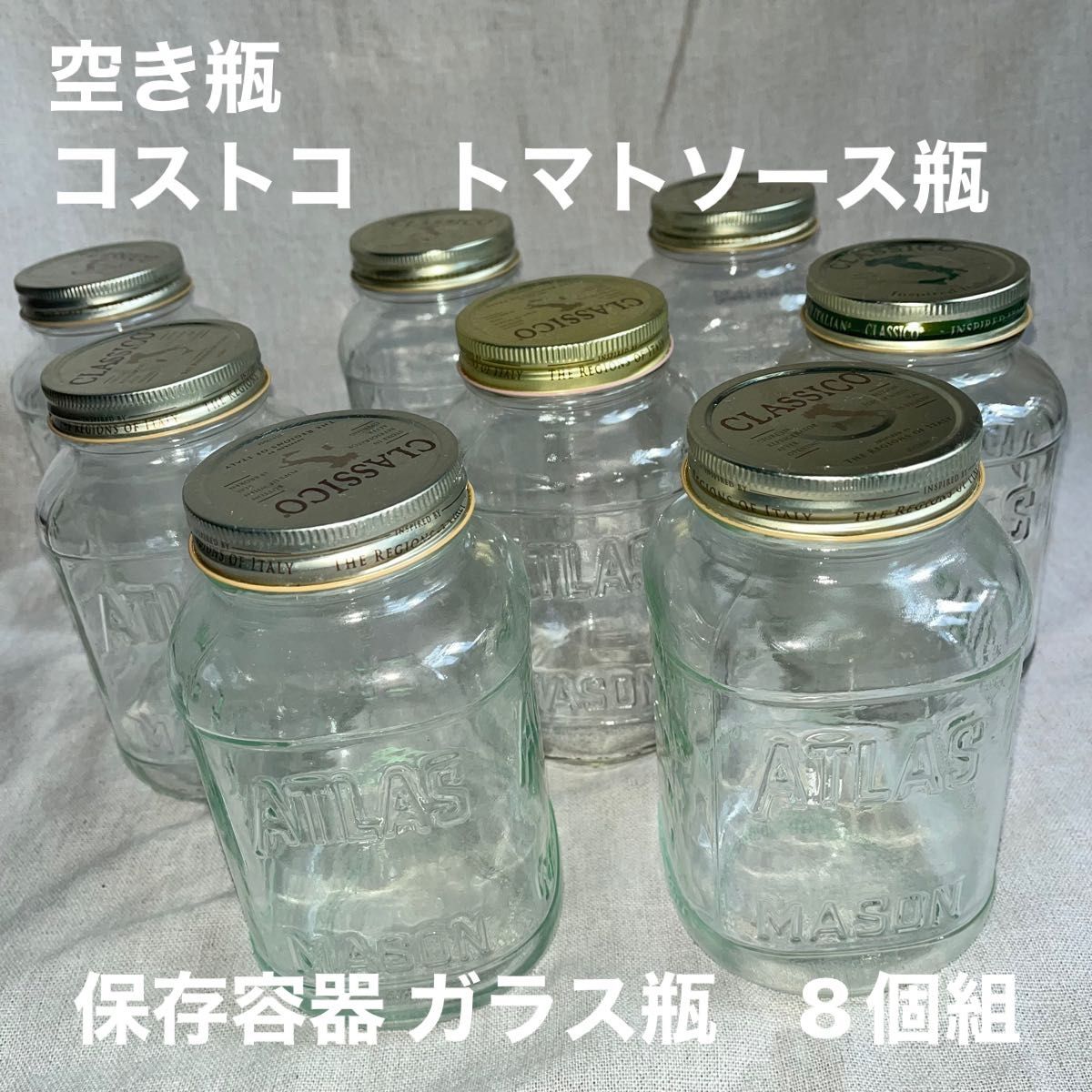 空き瓶 コストコ トマトソース瓶８個組 保存容器 ガラス瓶｜PayPayフリマ