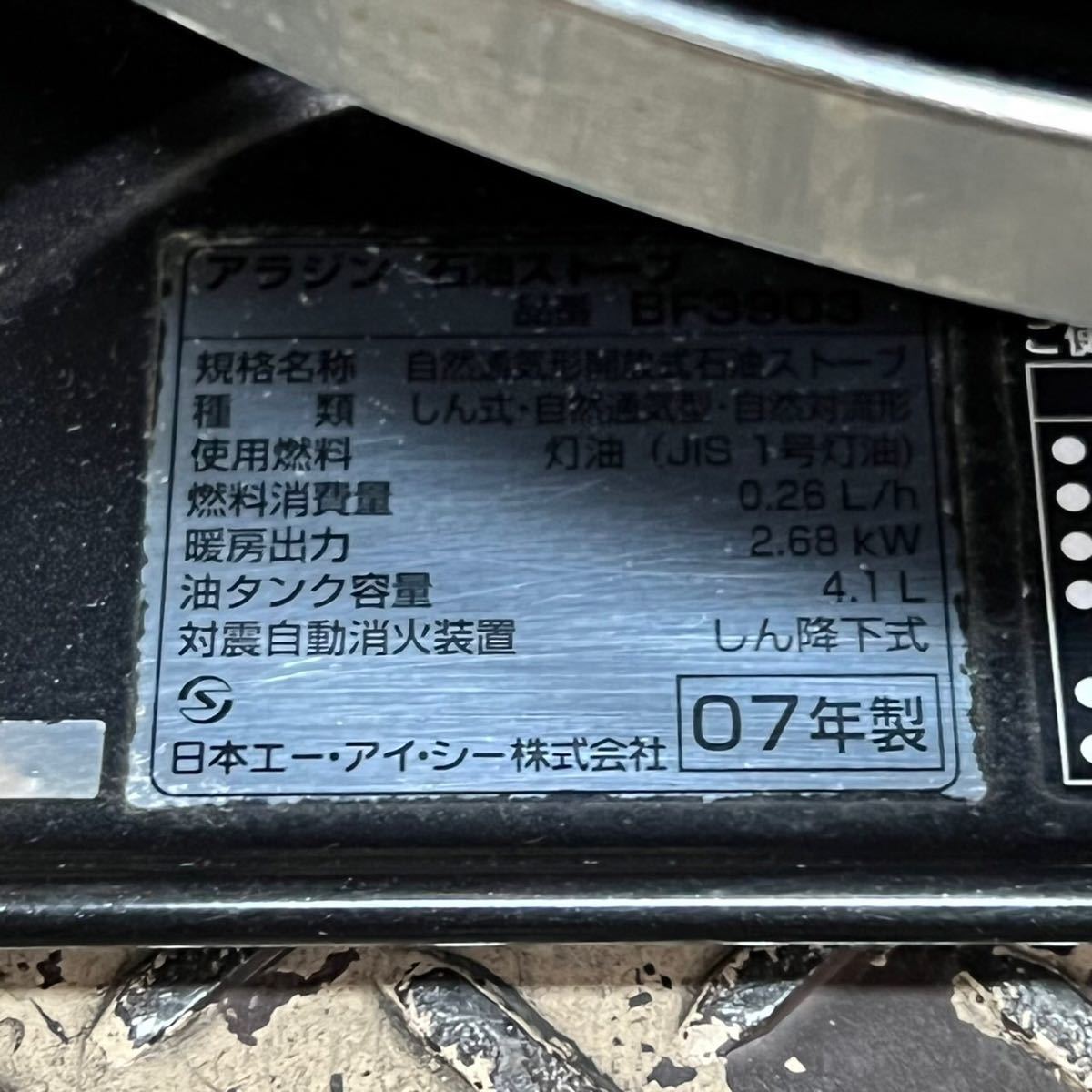 アラジンストーブ39型 黒 07年製|Yahoo!フリマ(旧PayPayフリマ) アラジンストーブ39型 黒 07年製|Yahoo!フリマ(旧PayPayフリマ)