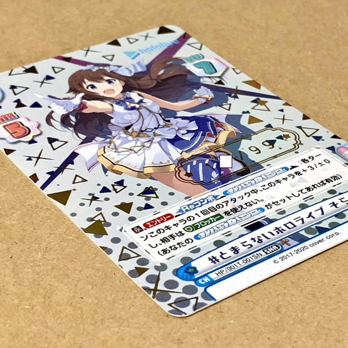 Reバース SNR ときのそら #とまらないホロライブ そら シリアル