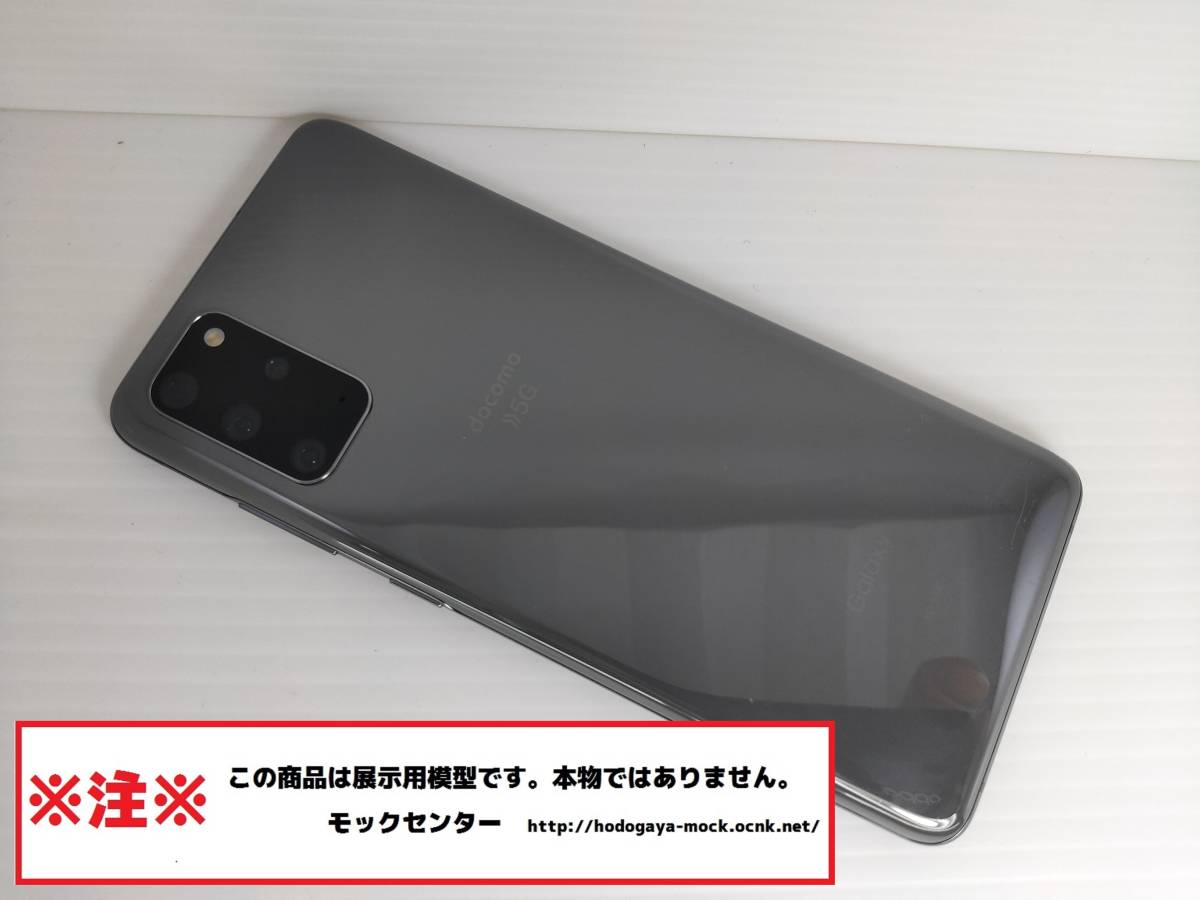 [mok* free shipping ] NTT DoCoMo SC-52A Galaxy S20+ 5G gray 2020 year made 0 week-day 13 o'clock till. payment . that day shipping 0 model 0mok center 