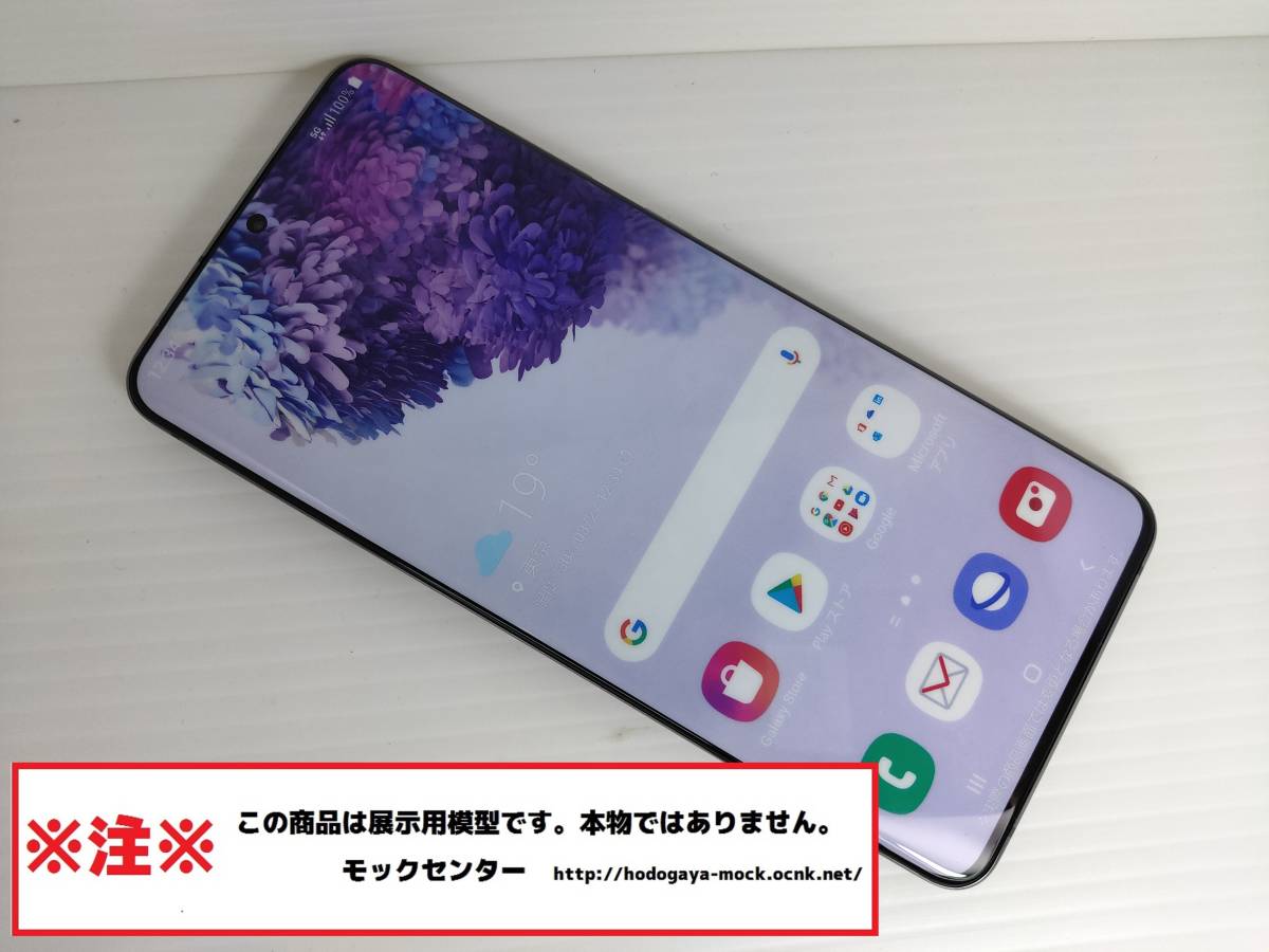 [mok* free shipping ] NTT DoCoMo SC-52A Galaxy S20+ 5G gray 2020 year made 0 week-day 13 o'clock till. payment . that day shipping 0 model 0mok center 