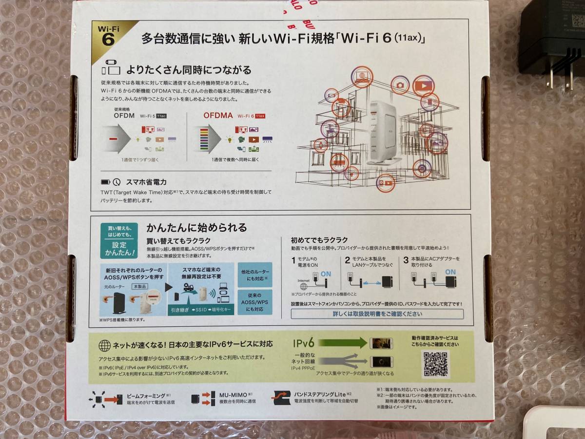 バッファロー　Wi-Fi 6（11ax）対応 無線LANルーター　WSR-1800AX4-WH　ホワイト WiFi6 エントリーモデル _画像5