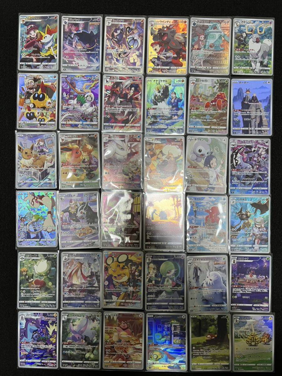 メール便可 2セットまで ポケモンカードAR CHR 33枚まとめ - 通販