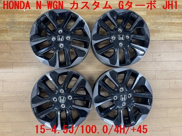 NONE 特別仕様車　ホイール　4本セット　新車外し　jg3 14inch