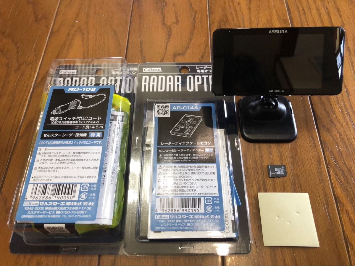 日本産】 AR-48LA cellstar セルスター ASSURA セーフティレーダー