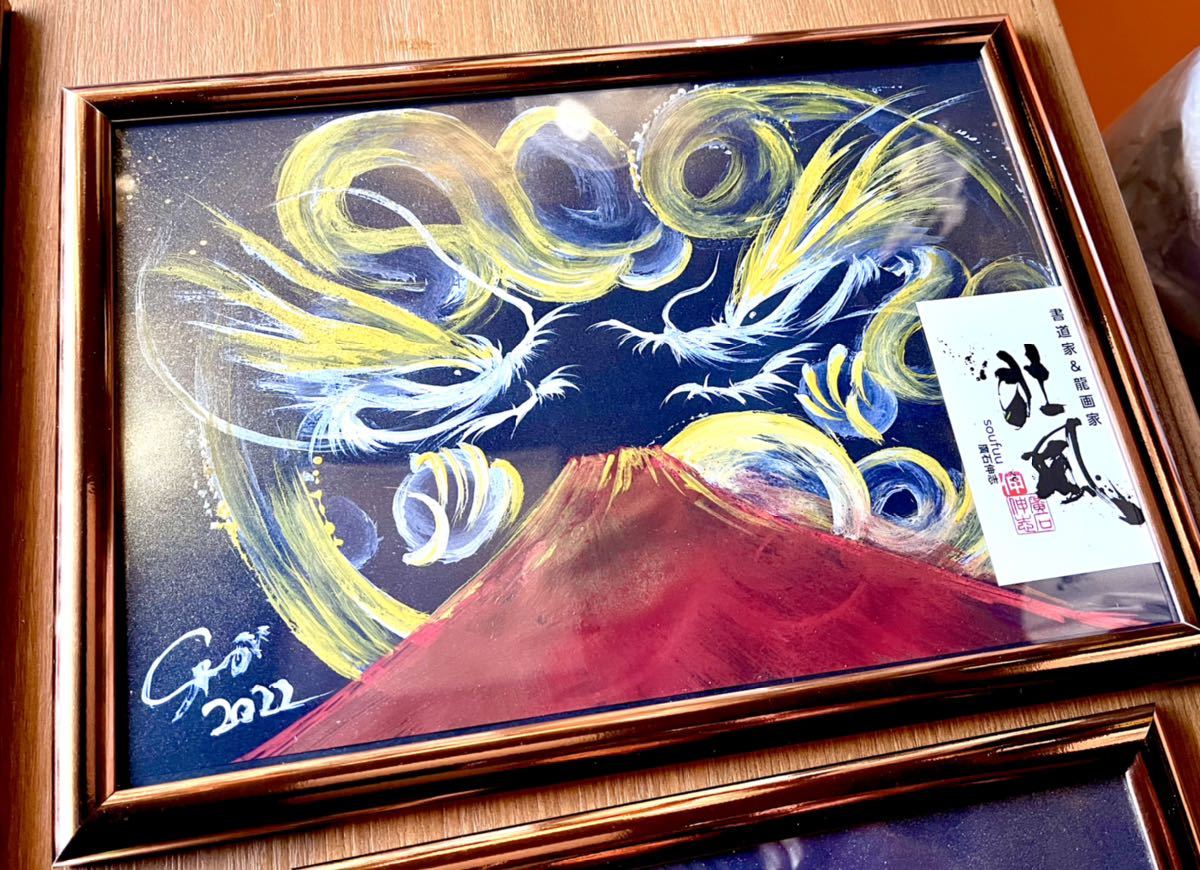 軽量+ストレッチ性+吸水速乾 風水開運絵画 龍神 富士山 - アート/写真