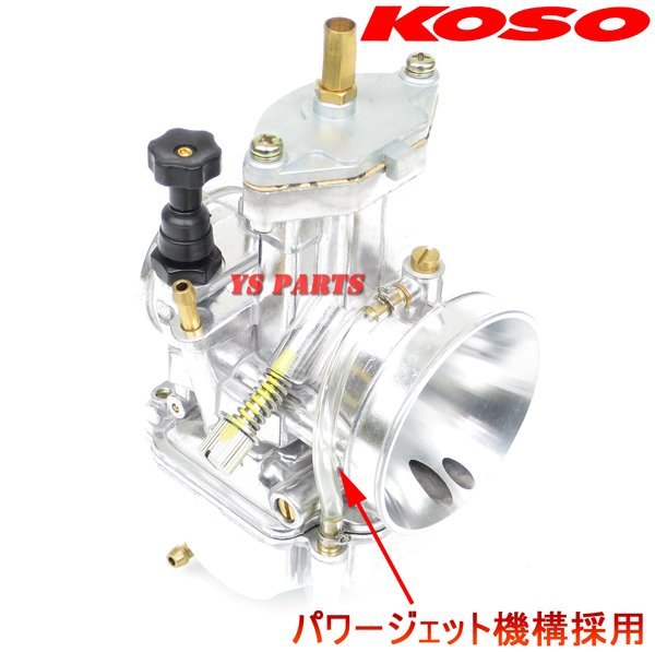 【5段階調整ニードル採用】KOSOパワージェットPWK28ビッグキャブスーパージョグZR[3YK]シグナスX【キャブ内部ポリッシュ加工処理済】_画像5