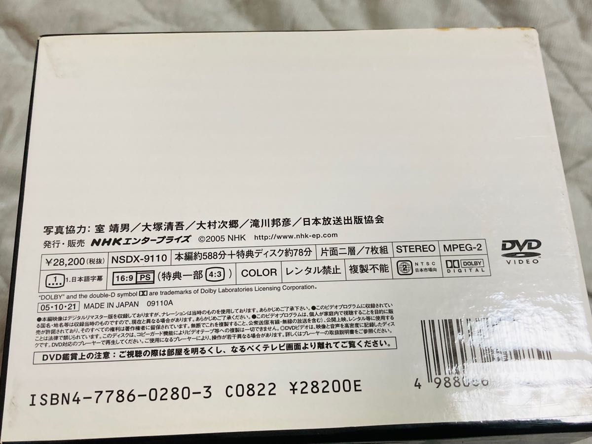 NHK特集 シルクロード デジタルリマスター版 DVD-BOX 全巻セット