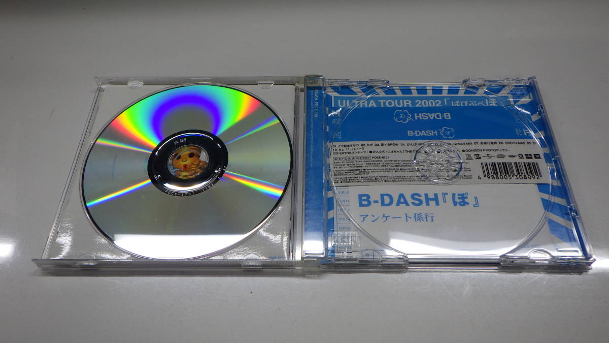 B-DASH ビーダッシュ　ぽ　CD_画像5
