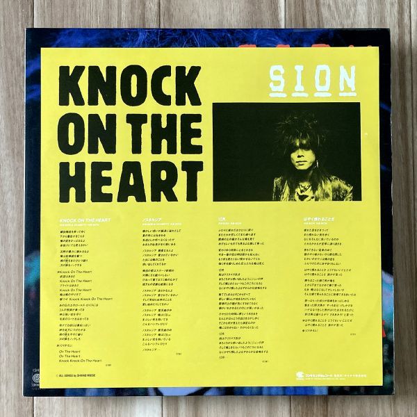 【JPN盤/LP】Sion シオン / Knock On The Heart ■ Continental / 15HS-7 / ブルース / ロック_画像3