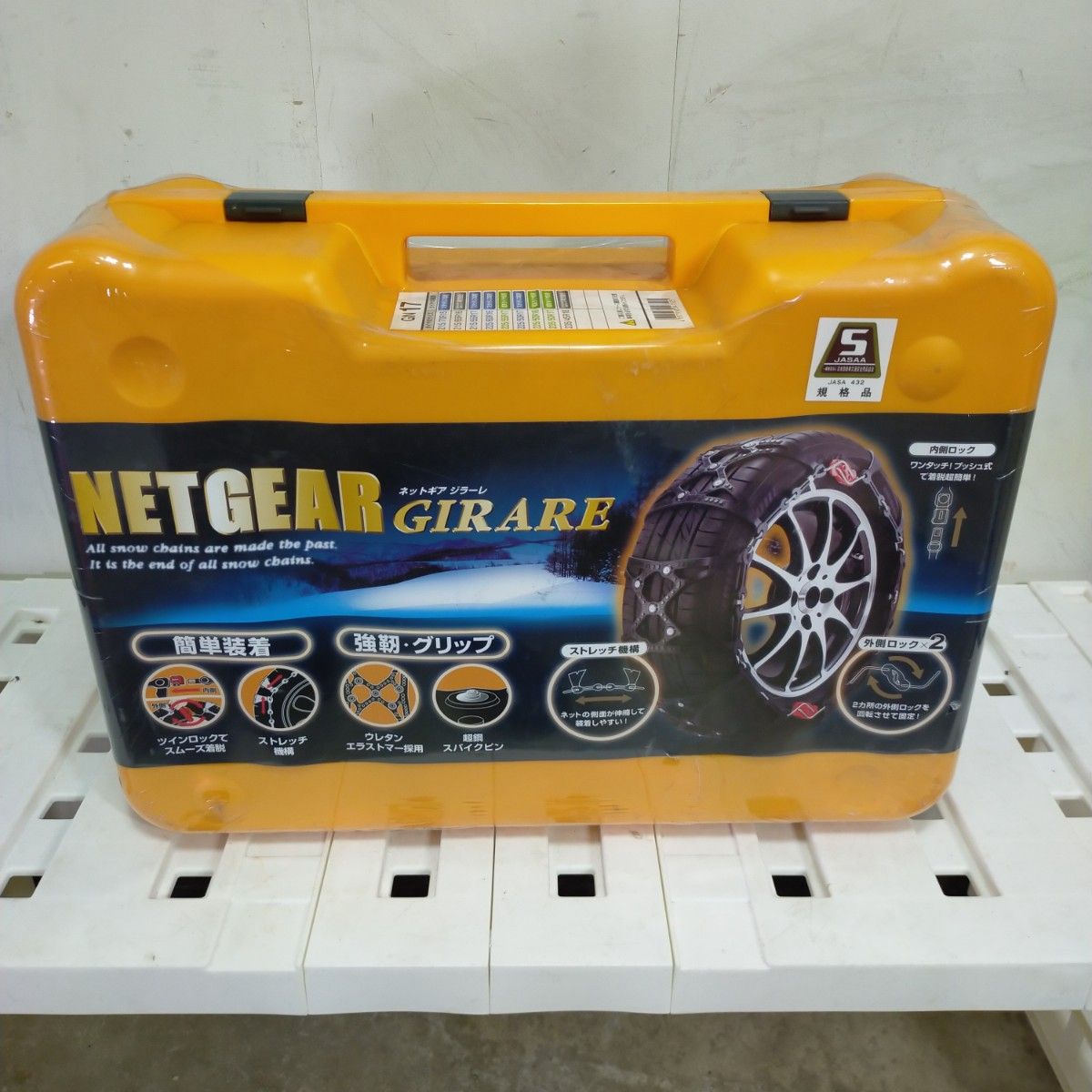 ネットギア ジアーレ GN17 【本日特価】 7260円引き spektakel.wien