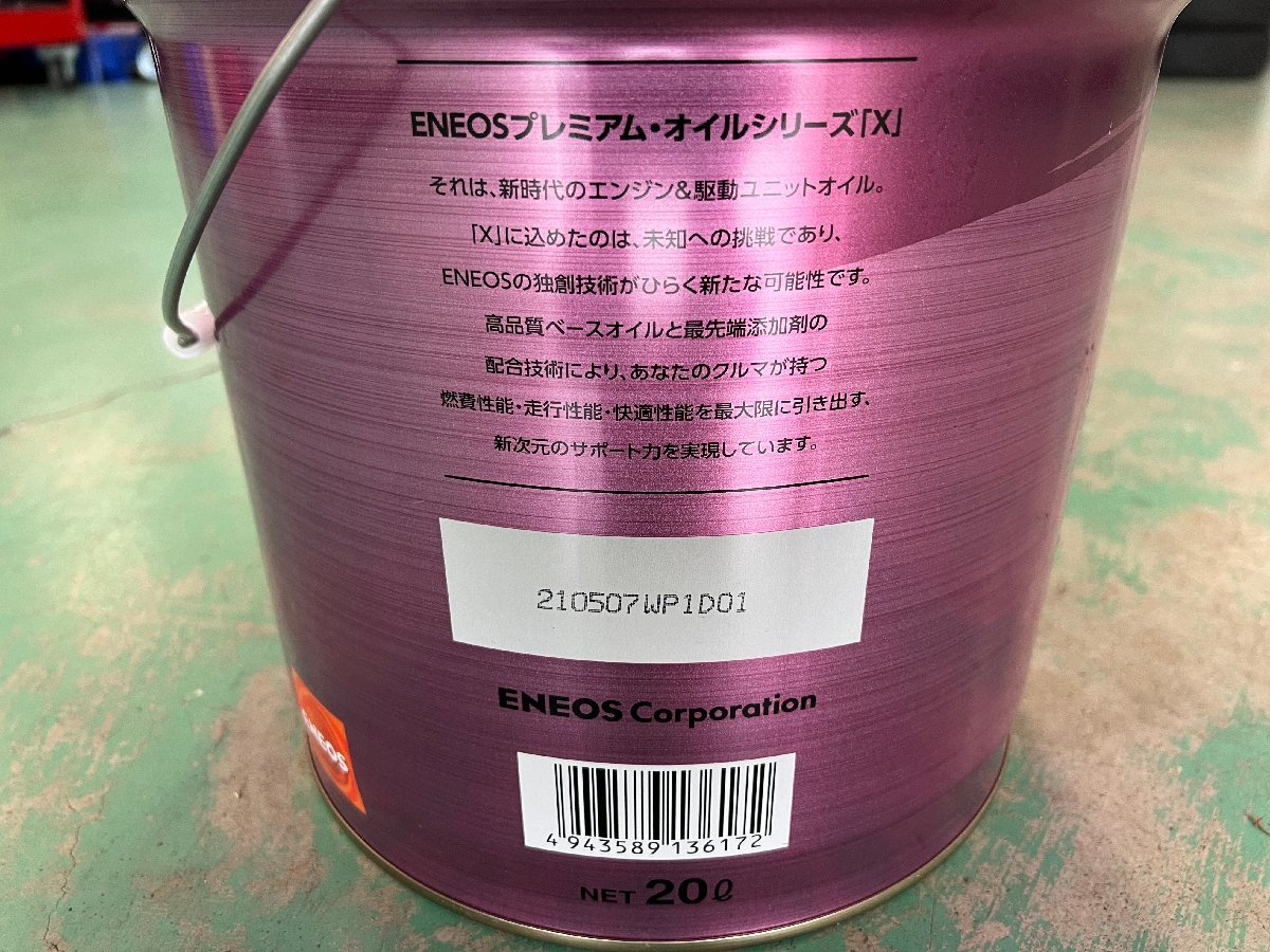 64%以上節約 ENEOS X PRIME ATF エネオス エックス プライム AT
