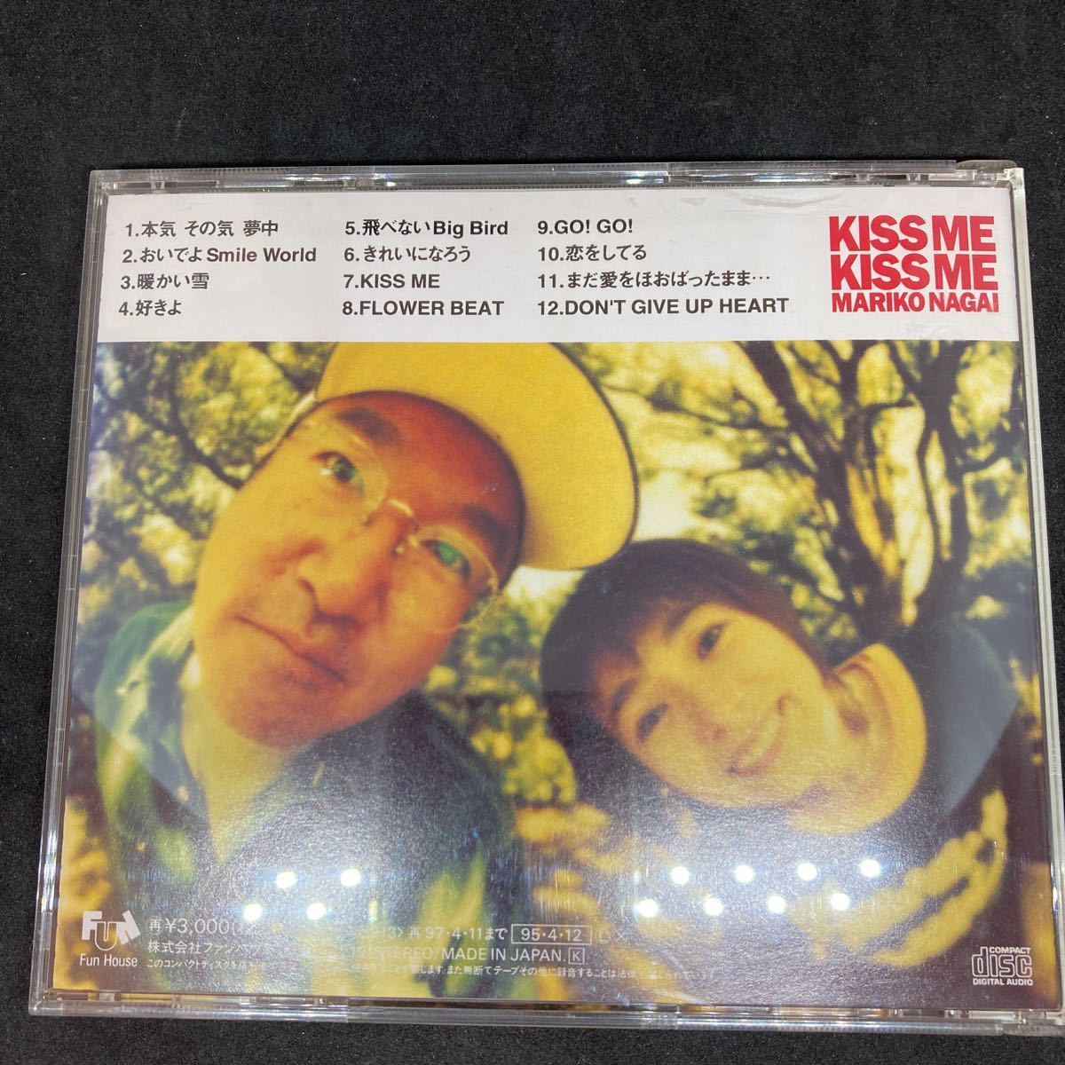 永井真理子 / 2タイトル アルバム CD /　KISS ME KISS ME / WASHING　/ UJUN0805_画像7