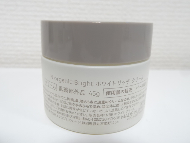 ☆残量たっぷり!!おまけ付☆#5500 エヌオーガニック/N organic Bright 化粧水・美容液・クリーム・トライアルキット セットの画像10