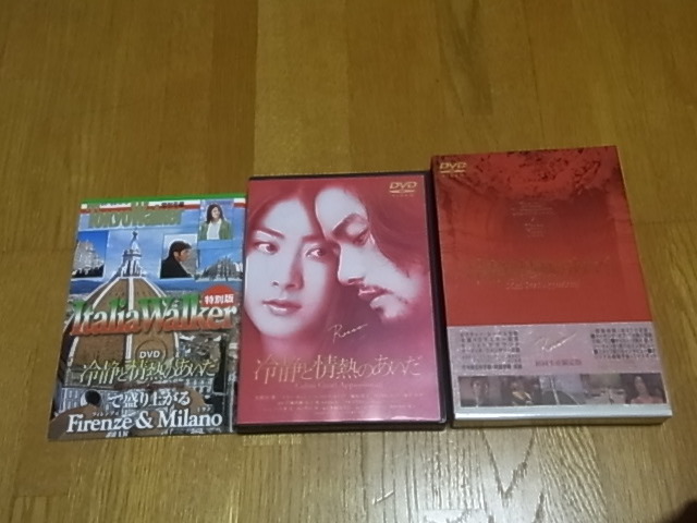  DVD 冷静と情熱のあいだ Rosso 初回生産限定版 box仕様 竹野内豊 ケリー・チャン 篠原涼子 ユースケ・サンタマリアの画像1