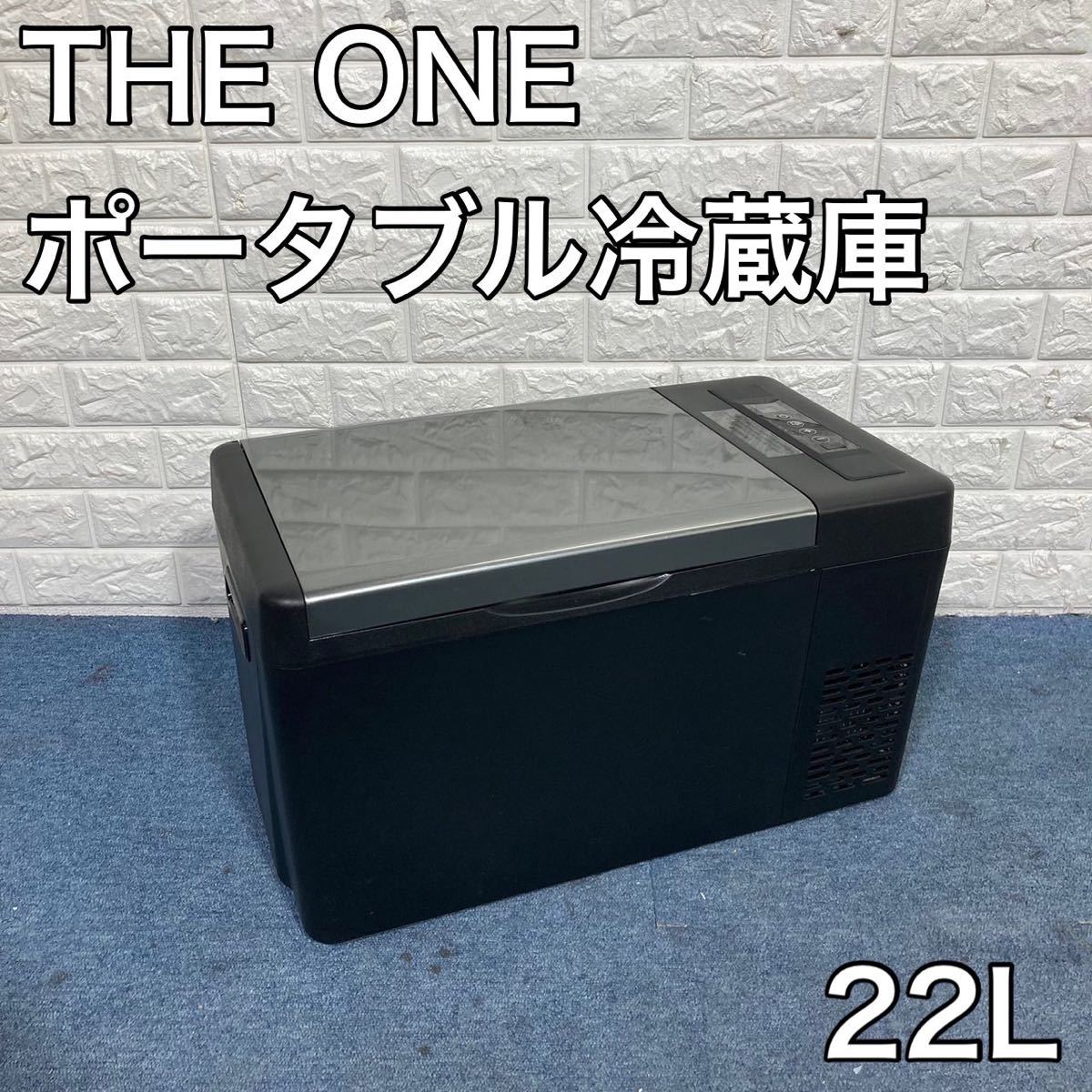 THE ONE ポータブル冷蔵庫 22L 2022年製 車載冷蔵庫 C360|Yahoo THE ONE ポータブル冷蔵庫 22L 2022年製 車載冷蔵庫 C360|Yahoo