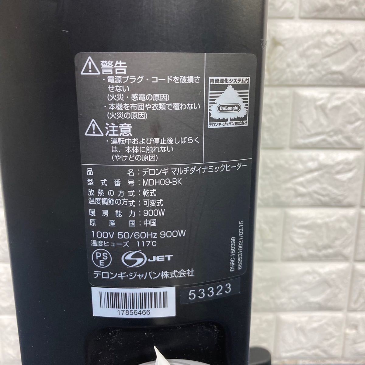 値下げ デロンギ ピュアホワイト+マットブラック 6~8畳用 MDH09-BK