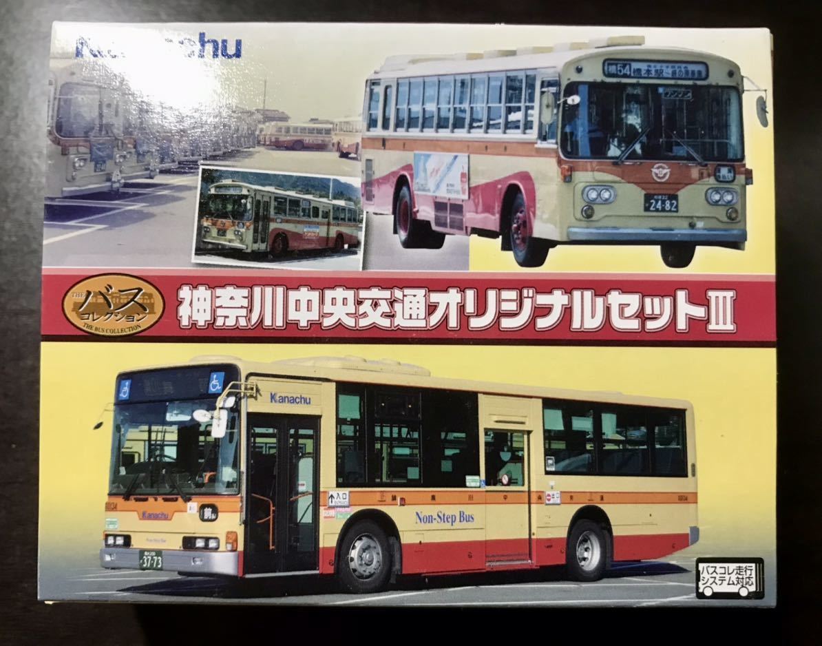 ヤフオク! - 神奈川中央交通オリジナルセットⅢ バスコレ バス 