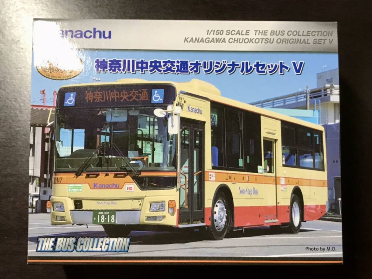 鉄道模型 150 神奈川中央交通オリジナルセットIII(2台セット) 「バスコレクション」 バスコレクション事業者限定版