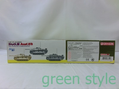 '35-'45シリーズ　1/35　WW.Ⅱ ドイツ軍 Ⅲ号突撃砲F/8型　ヴィンターケッテ　プラモデル　戦車　ドラゴンモデルス_画像6