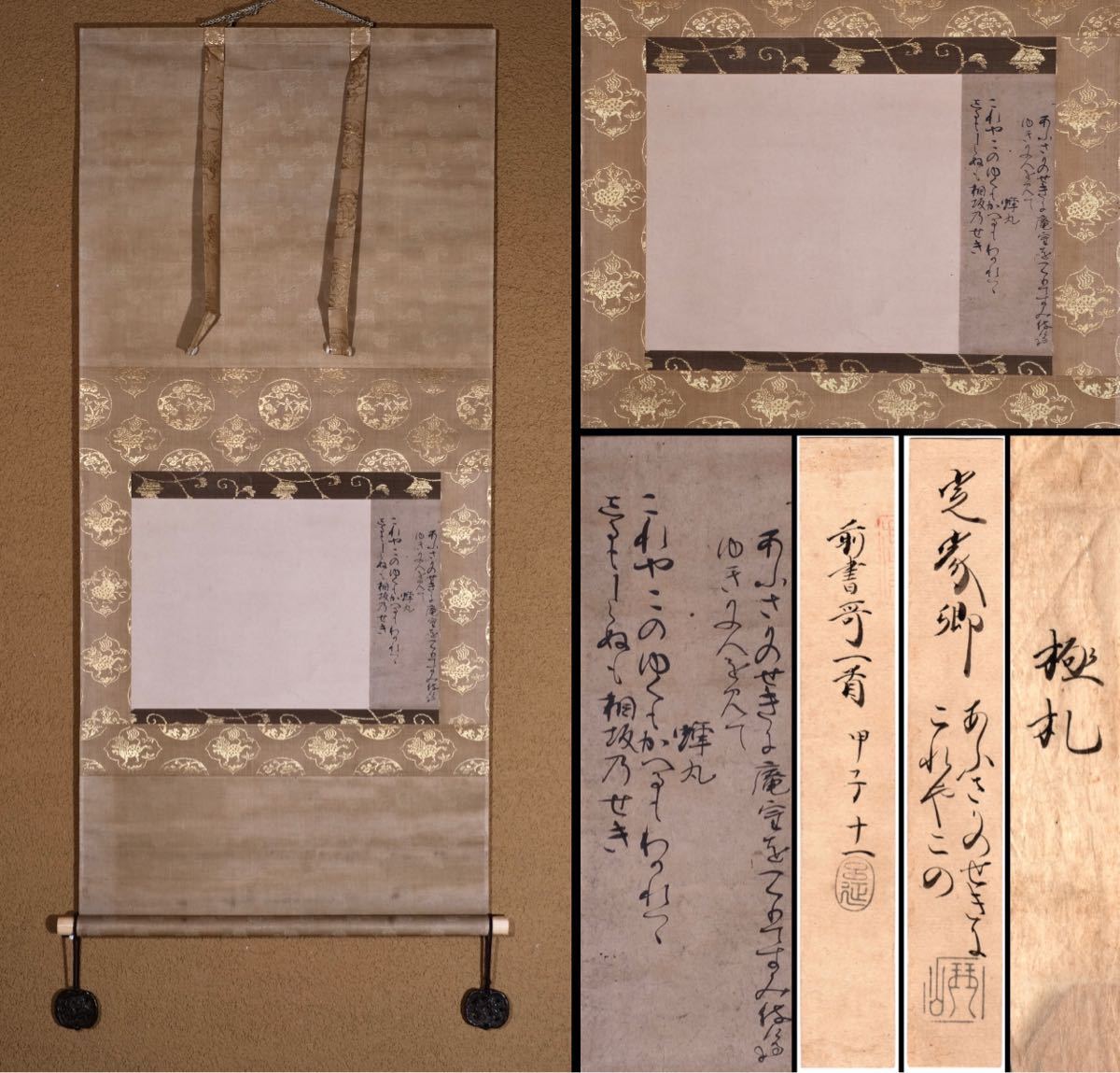 SALE/30%OFF 藤原定家 和歌 色紙 掛軸 二重箱 骨董品 掛軸 - www