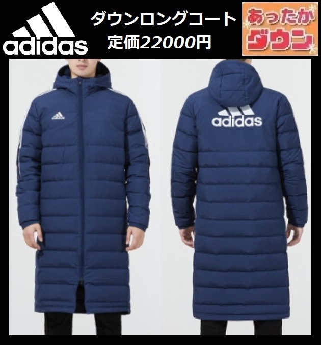 O(XL) size * regular price 22000 jpy * new goods Adidas down coat long coat bench coat navy blue light weight down jacket protection against cold GM246 LL 2L