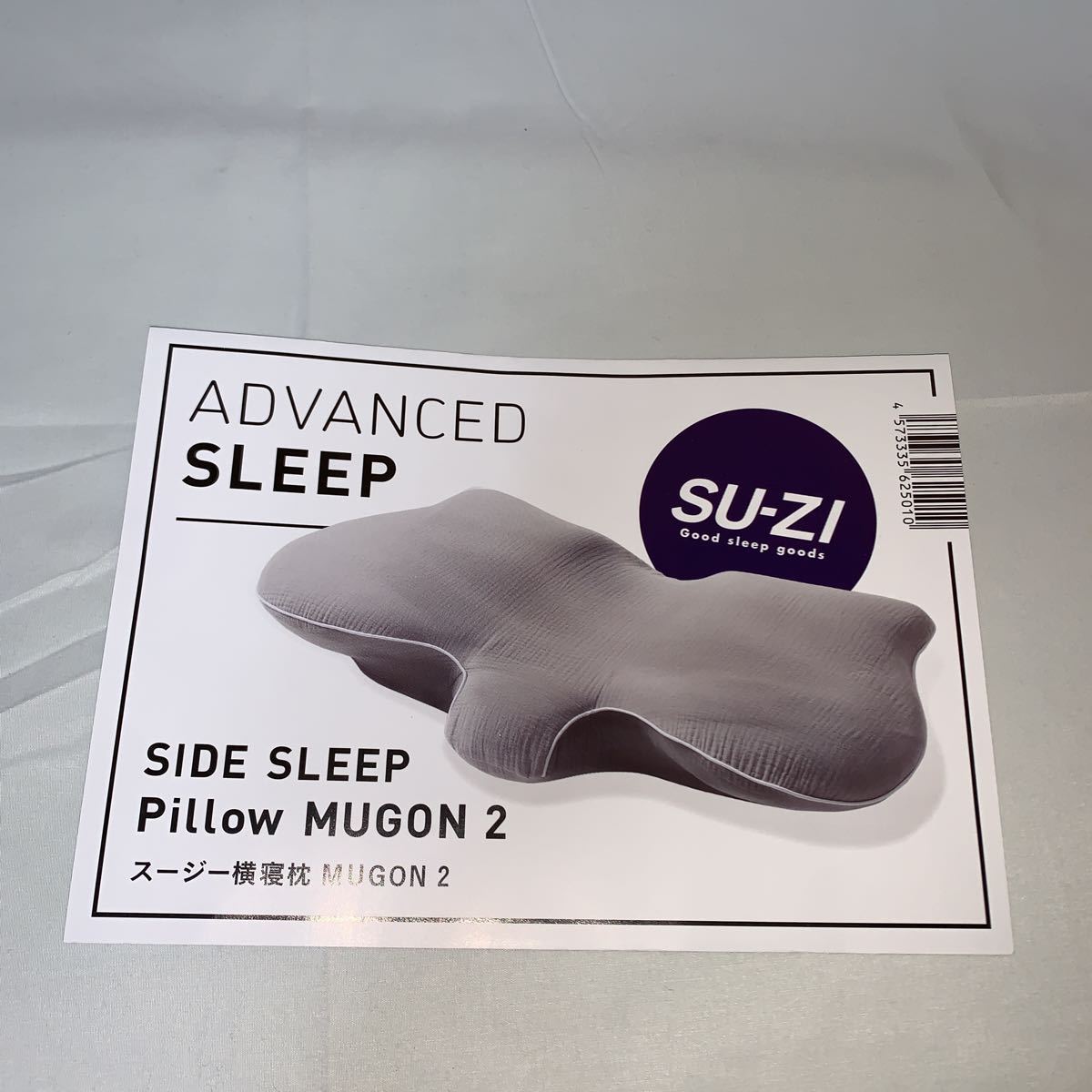 Nelture ネルチャー 横寝枕MUGON SU-ZI スージー 枕 
