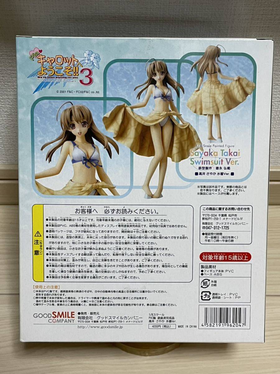 1/8スケール 高井さやか 水着Ver.(Piaキャロット3) ショッピング