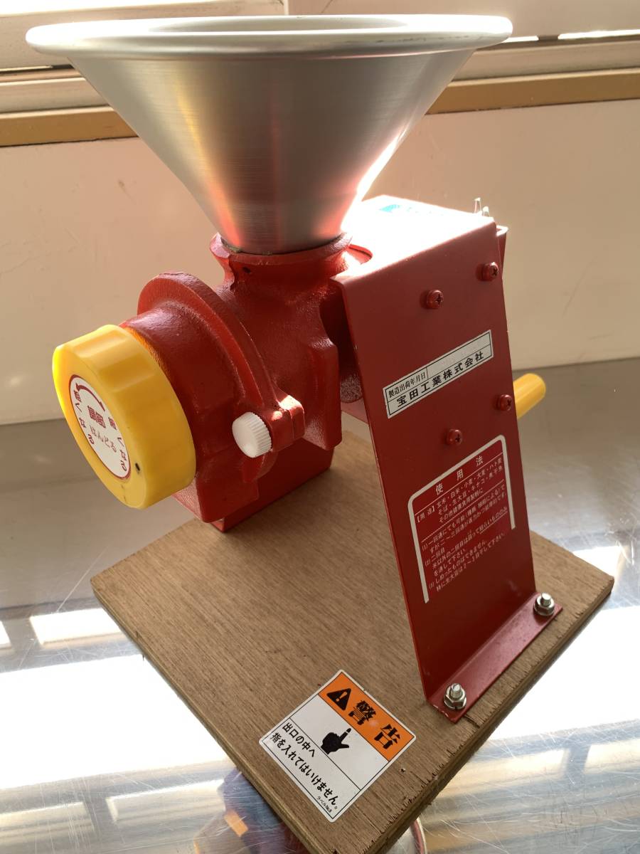 Yahoo!オークション - 宝田工業 ホウデン 製粉機 製粉器 手動 こ Yahoo!オークション - 宝田工業 ホウデン 製粉機 製粉器 手動 こ