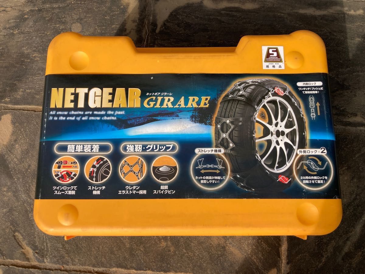 NETGEAR ネットギア ジラーレ GN13 タイヤチェーン ラバーチェーン非金属タイヤチェーン
