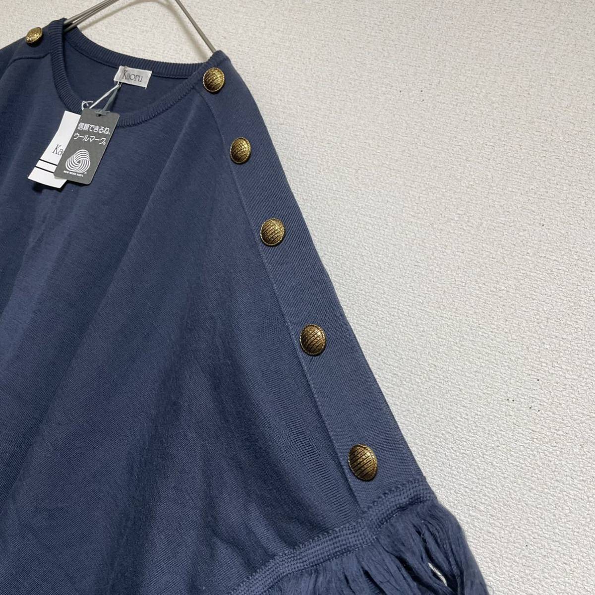 【新品未使用】KAORU カオル ポンチョ　コート　金ボタン　ウール　F