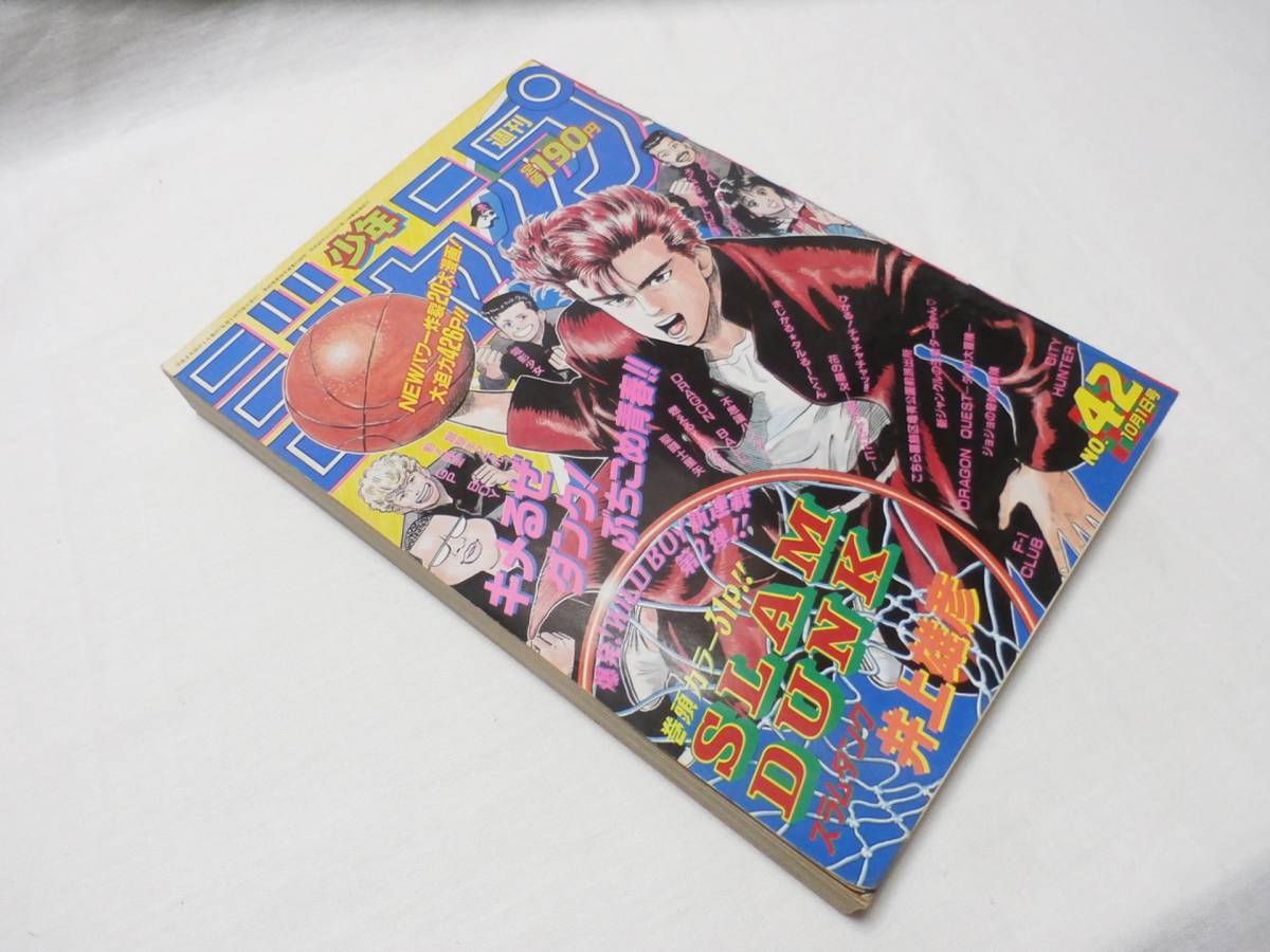 Yahoo!オークション - 週刊少年ジャンプ 1990 42号 新連載