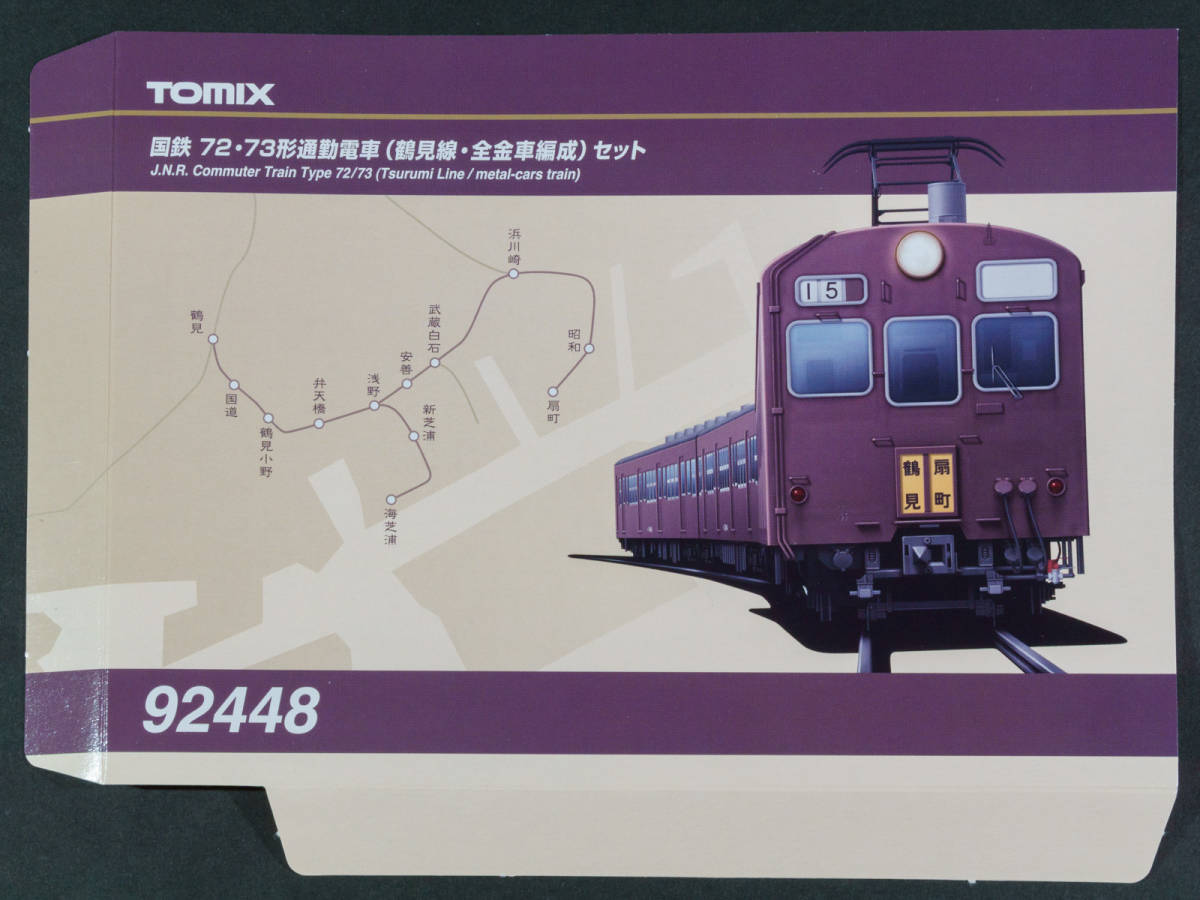 2022超人気 TOMiX92448 72.73形通勤電車 鶴見線全金車編成 i9tmg.com.br